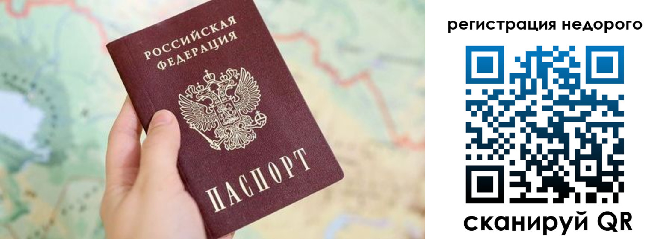 прописка штамп в Борисоглебске