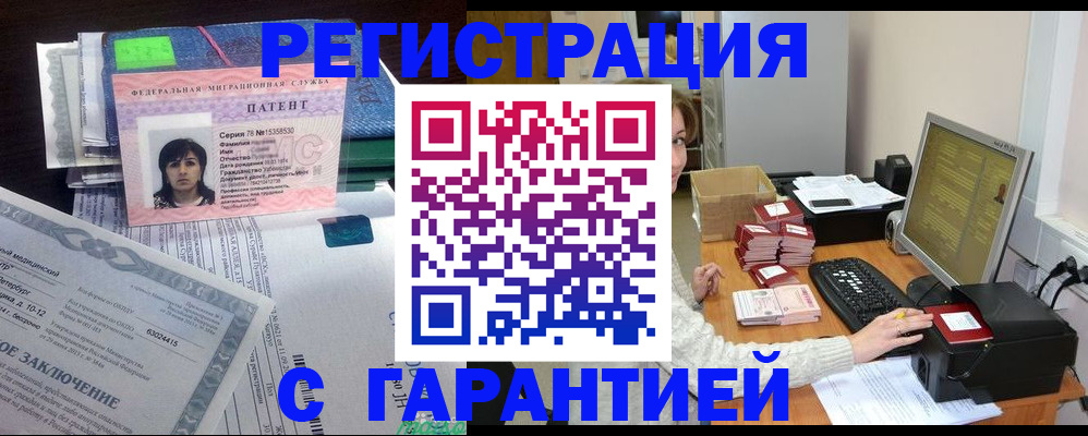 временная регистрация надежно в Борисоглебске