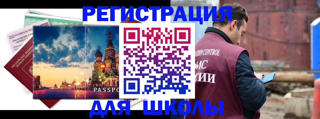 прописка иностранных граждан в Борисоглебске