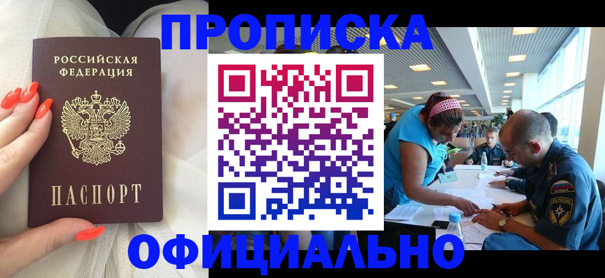 временная регистрация в Борисоглебске