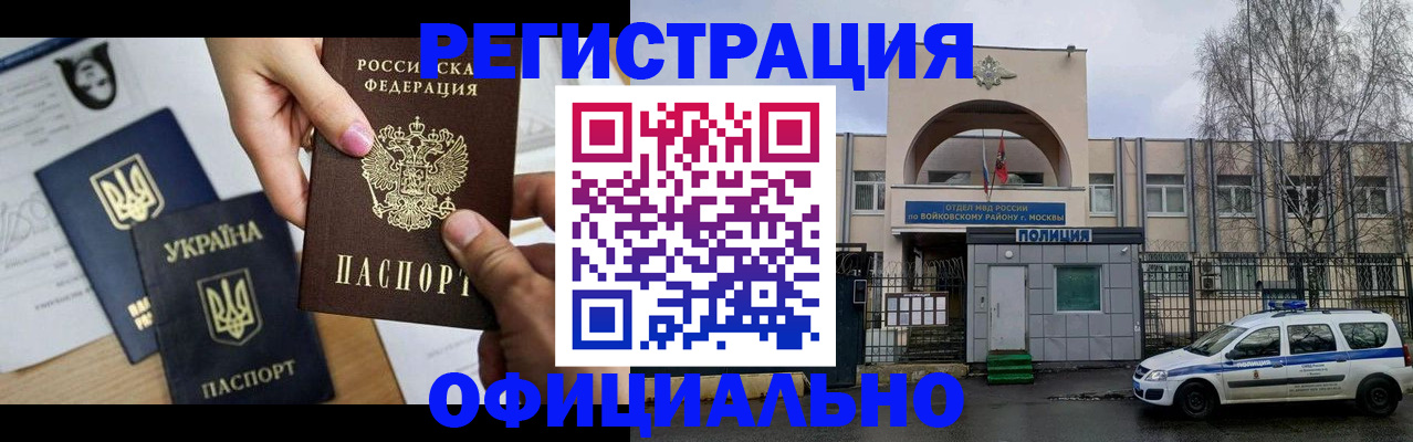 временная регистрация адрес в Борисоглебске